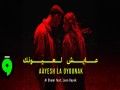 Aayesh La Oyounak - Top 100 Songs