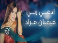 Adae Rabe