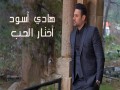 Akhtar El Hob