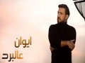 Al Bard