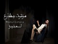 Al Eatiq