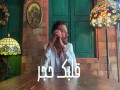 Albak Hajar
