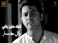 Albak Henayen Ya Nabi