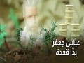 Bada Qada