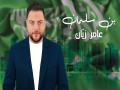 Ben Salman