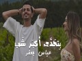 Bet7Ada Akbar Shab
