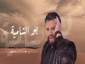 Bu El Shamya