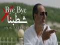 Bye Bye Chatabna