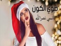 Dawwi El Kawn