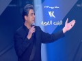El Bint El Awiye