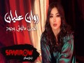 El Hob Malosh Wogod