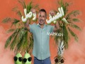 El Seif Wasal