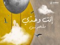 Enta W Haddi Animation