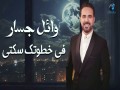 Fe Khatwetak Sekety