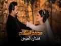 Fostan El 3Arous