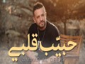 Hbayeb Albi