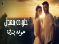 Helw Da M3Ady