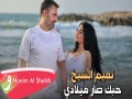 Hobak Sar Miladi