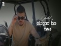 Hot Hdoudak