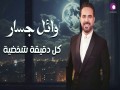 Kol D2E2A Shakhseya