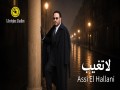 La Tgheeb - Top 100 Songs