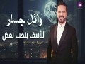 Lel Asaf Benheb Ba3D