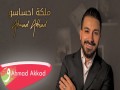 Maleket Ehsaso