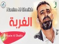 Mawal Al Ghorba