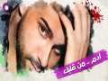 Men Albak