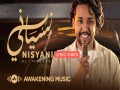 Nisyani
