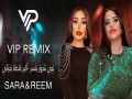 Remix - Let's Get Married Belsr
