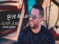 Sa3A W Rob3