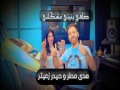 Saffi Bnity Meshklti