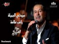 Sayedati Al Gamila