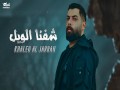 Shefna El Weil