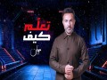 T3Allam Kif