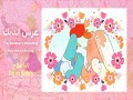 The Rooster's Wedding