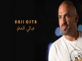 Aabali El Helou