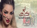 Abou El Tek Tech