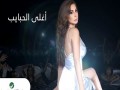 Aghla El Habayeb