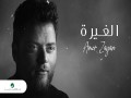 Al Gheere