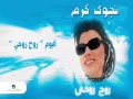A'refto Galby