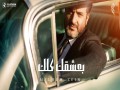 Ba3Shaqek Kelak