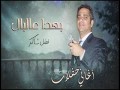 Baada Aal Bal