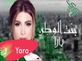 Bent El Watan