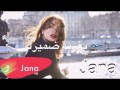 Bi Ghorbet Damirak