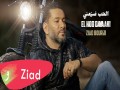 El Hob Dayaani