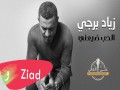 El Hob Dayaani