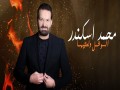 El Social Walla3Tiha