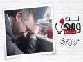 Enta W Maii (Piano)
